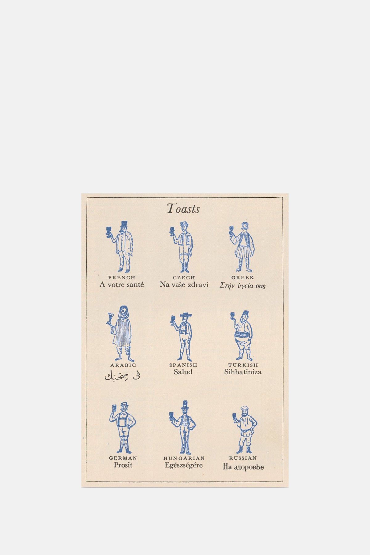 The Pattern Book Toasts Greeting Card.